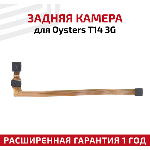 Камера для планшета Oysters T14 3G камера для планшета oysters t34 3g
