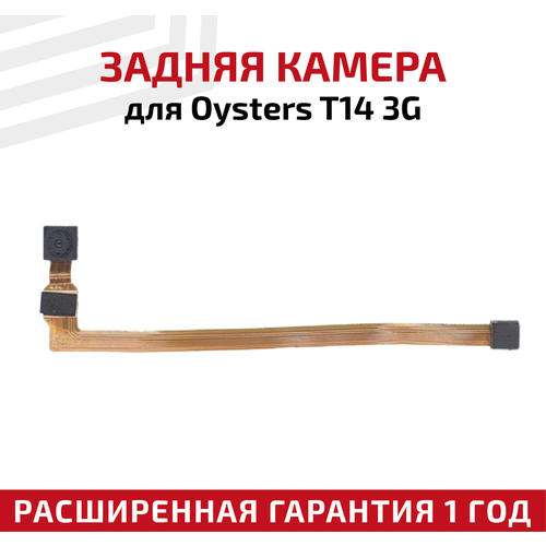 Камера для планшета Oysters T14 3G