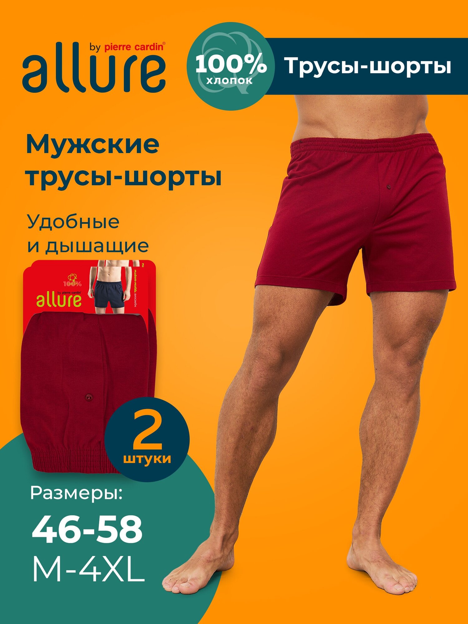 ПП Трусы муж. боксеры ALL M22112