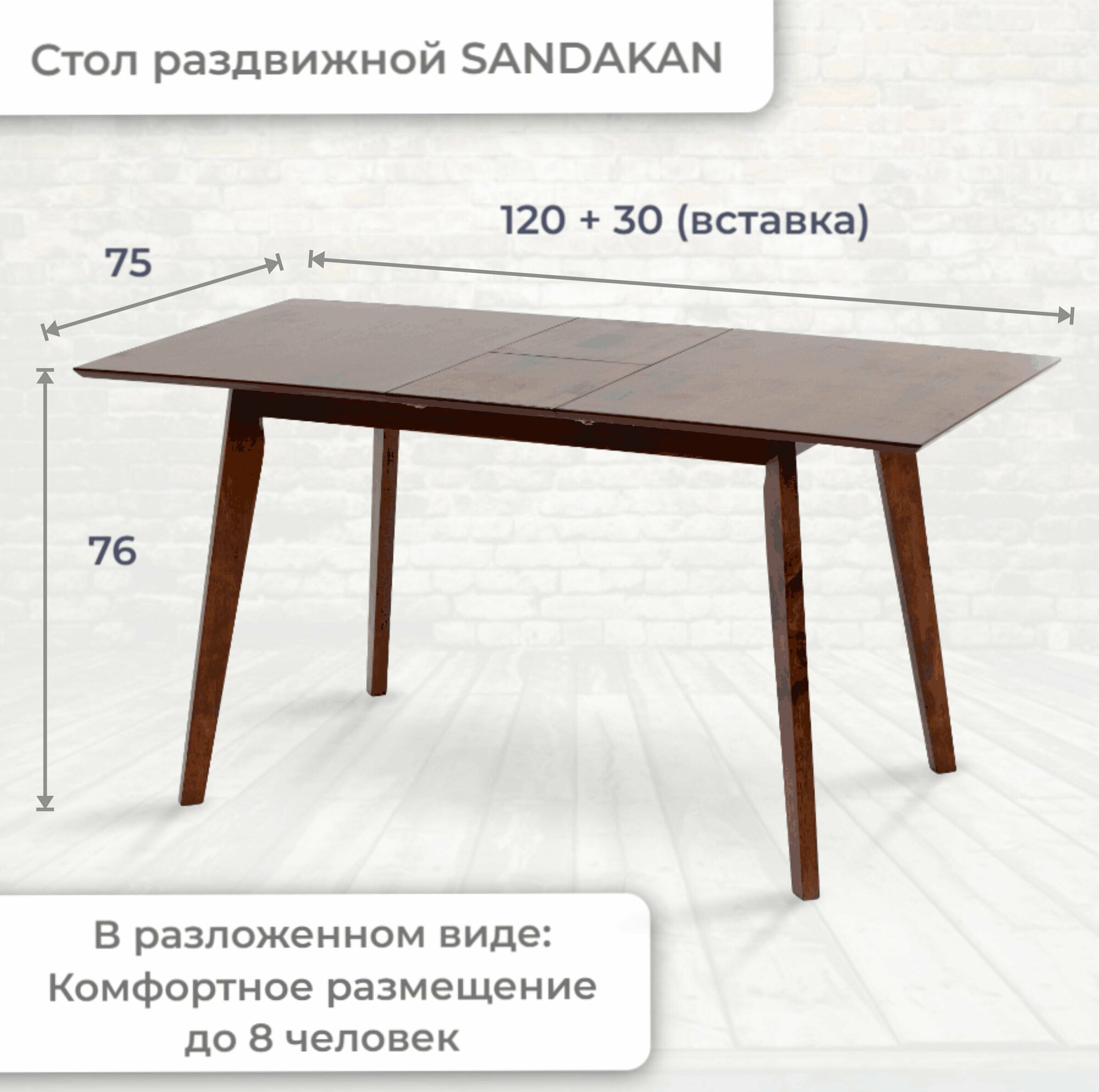 Стол обеденный раздвижной SANDAKAN из массива дерева гевеи, стол кухонный раскладной - фотография № 2