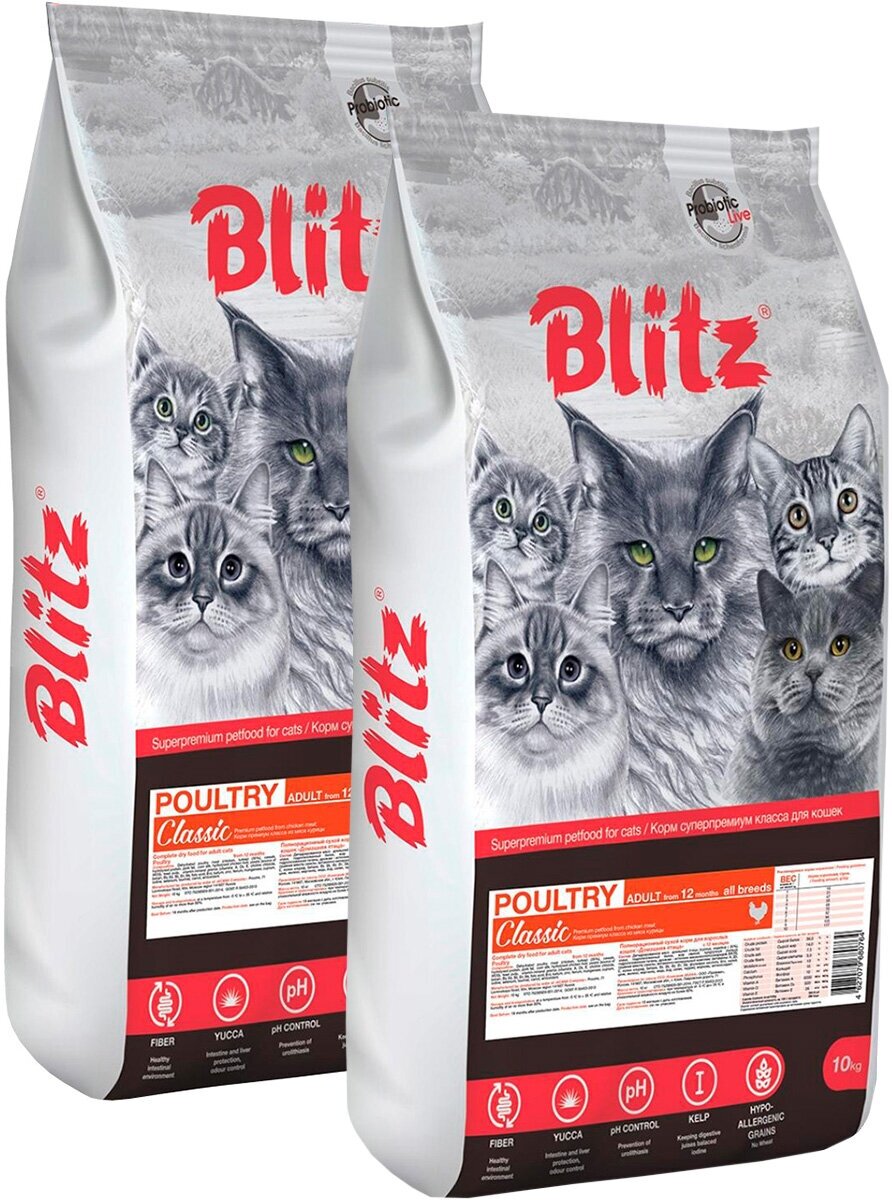 BLITZ CLASSIC ADULT CAT POULTRY для взрослых кошек с птицей (10 + 10 кг)