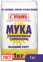 Мука пшеничная хлебопекарная в/с С. Пудовъ, 1 кг