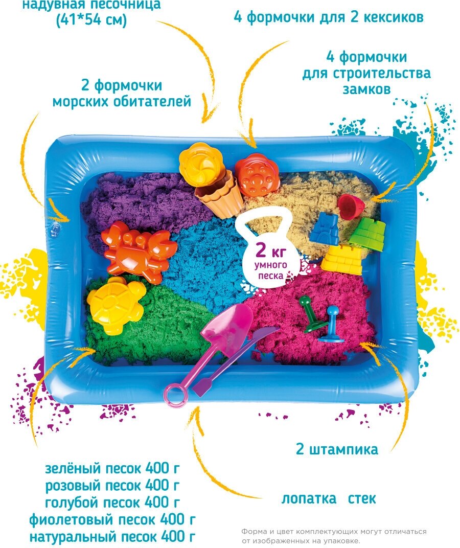 Кинетический Умный песок Genio Kids c надувной песочницей SSN108, 2 кг