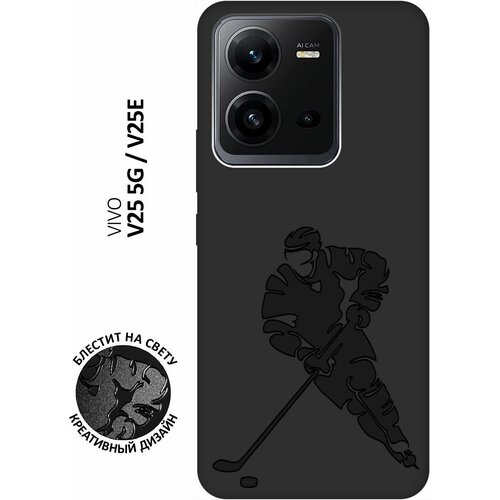 Матовый чехол Hockey для Vivo V25 5G / V25e / Виво В25 / В25е с 3D эффектом черный матовый чехол meaning w для vivo v25 5g v25e виво в25 в25е с 3d эффектом черный