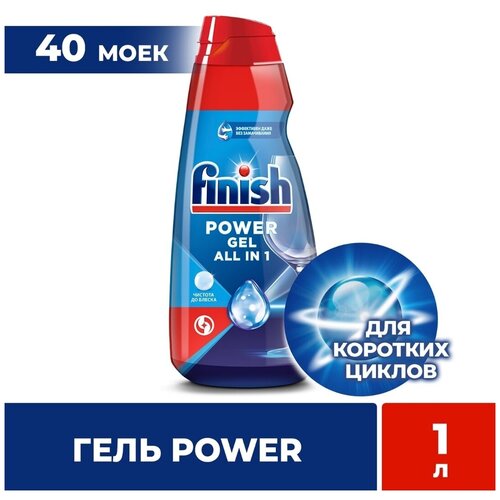 Finish Power gel All-in-1 1 литр