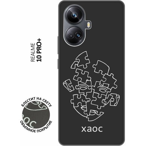 Матовый Soft Touch силиконовый чехол на Realme 10 Pro+, Реалми 10 Про Плюс с 3D принтом Chaos W черный матовый soft touch силиконовый чехол на realme 10 pro реалми 10 про плюс с 3d принтом chaos w черный