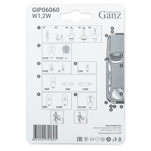 фото Лампа w1,2w 24v1,2w (w2x4,6d) блистер- 2шт. (производитель: ganz gip06060)