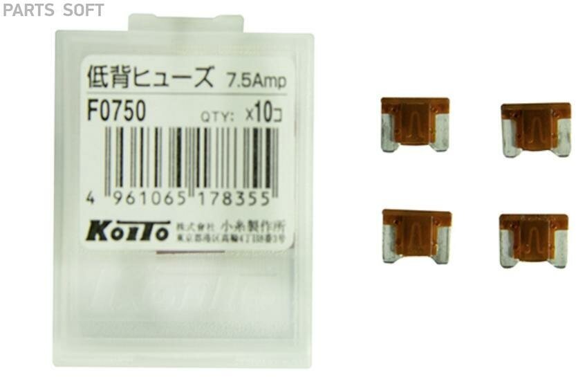 KOITO F0750 Предохранители Koito 7.5A - вставка между контактами - фотография № 2