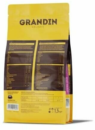 Grandin Sterilized Grain free Корм сухой для стерилизованных кошек, с курицей, 1,5 кг - фотография № 7