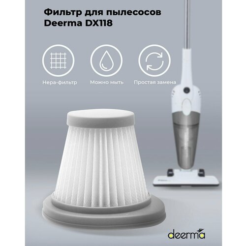 Фильтр для пылесоса DEERMA DX118C, DX118C HEPA hepa фильтр для вертикального пылесоса wollmer d705