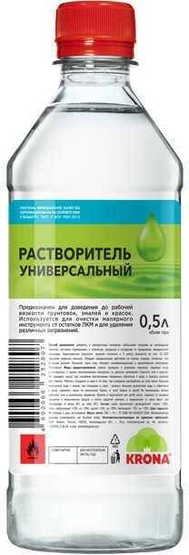 Растворитель Универсальный 05л арт.66252807