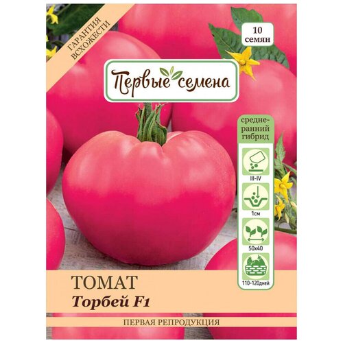 Семена Первые семена Томат Торбей F1,10 шт.