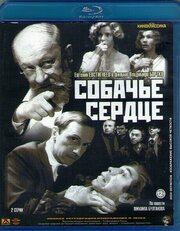 Собачье сердце (Blu-ray)