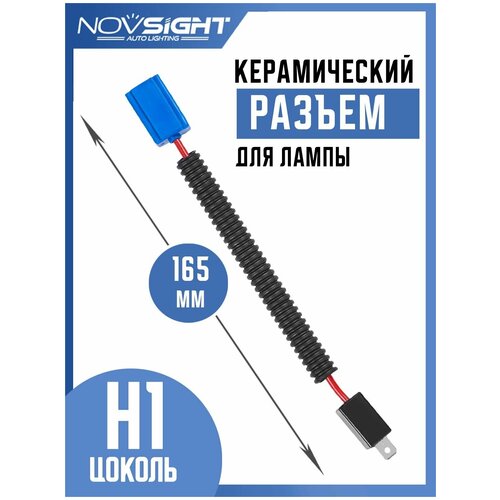 Разъем удлинитель для ламп H1 цоколь P14,5s керамический папа-мама 1шт