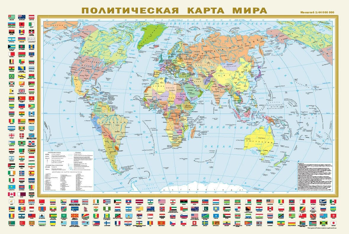 Политическая карта мира с флагами. Федеративное устройство России с флагами А1 (в новых границах) .