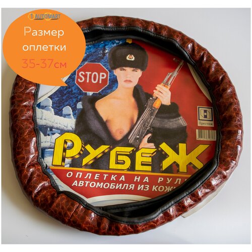 Стильная массажная оплетка руля с анатомической поверхностью под пальцы размер S (35-37 см)