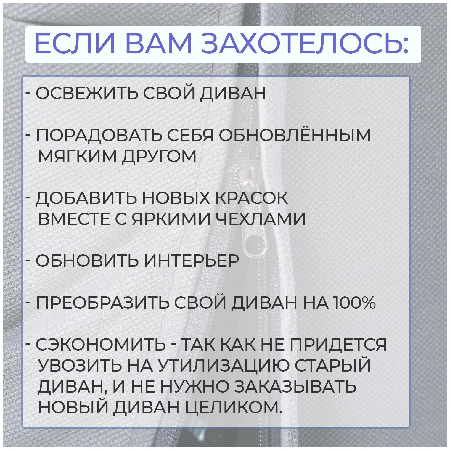 Чехол на диван - кровать прямой Осло Серый Финка