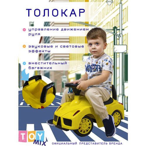 Каталка - толокар музыкальный TOY MIX с родительской ручкой / пушкар, бибикар, плазмакар в подарок / длина 64 см