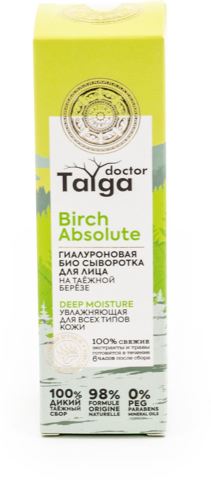 Natura Siberica Doctor Taiga Deep Moisture Гиалуроновая био сыворотка для лица увлажняющая для всех типов кожи, 30 мл - фотография № 8