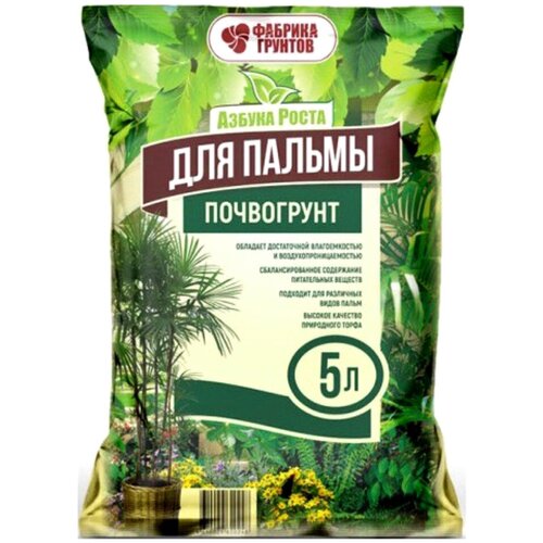 Грунт для растений, пальм и фикусов, почвогрунт, 5 литров