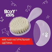 Roxy-kids Мягкая расческа-щетка и гребешок с ворсом из овечьей шерсти, цвет лавандовый