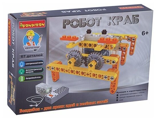 Логические, развивающие игры и игрушки Bondibon Конструктор "робот краб" 67 дет