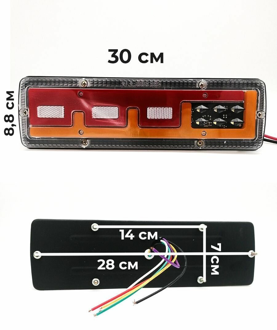 Задние фонари на грузовик на газель на прицеп камаз с бегущим поворотником 12-24 V комплект 2 шт