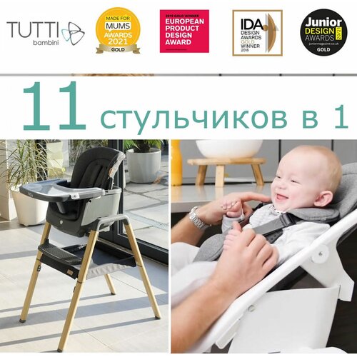 Стул Tutti Bambini для кормления High chair Nova Complete, Grey/Oak портативный складной высокий стул для ребенка кресло для кормления ребенка от trona детское сиденье для кормления малышей детское кресло дл