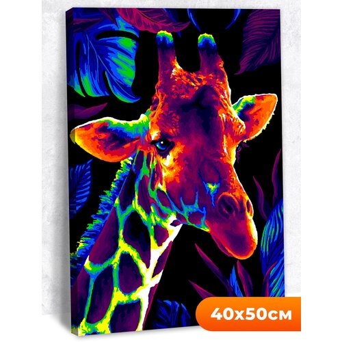 Картина по номерам на холсте на подрамнике LORI Неоновый жираф 40х50 см, Им-Рхб-049