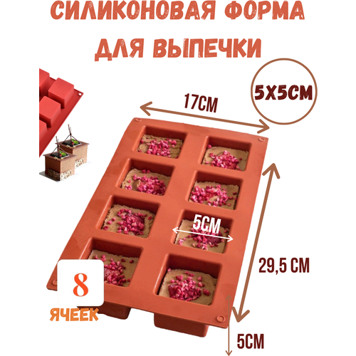 Форма силиконовая для выпечки 