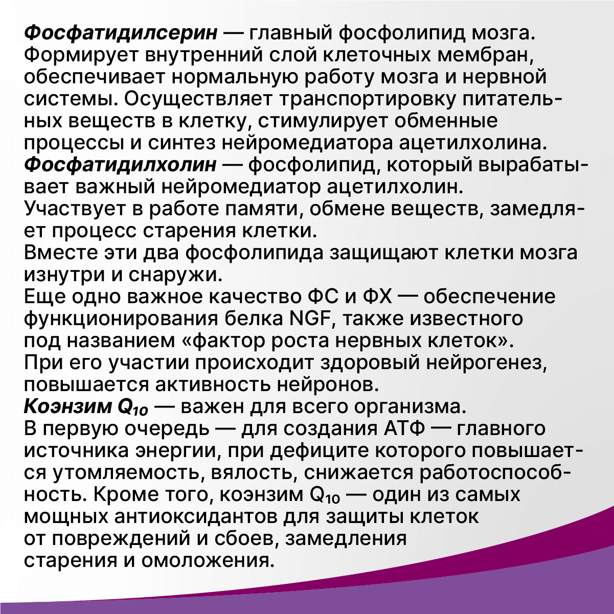 Изображение Когнивия Фосфатидилсерин, 60 капсул, Эвалар