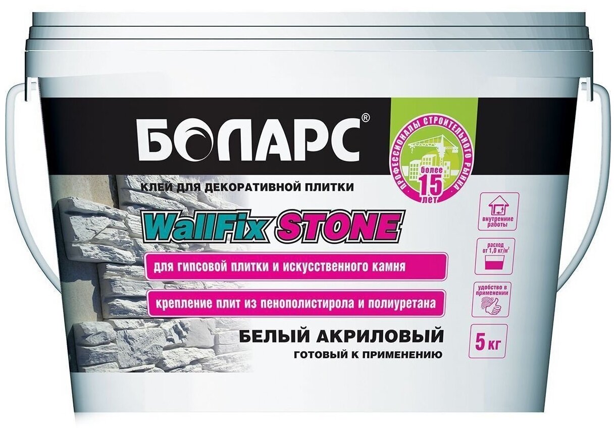 Клей для плитки Боларс WallFix STONE 5