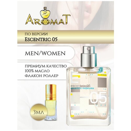 Aromat Oil Духи женские по версии Эсцентрик 05 aromat oil духи женские мужские эсцентрик 04