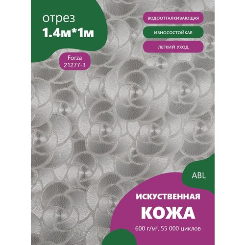 Ткань мебельная Экокожа, модель Лакшери, цвет: Серебряный дизайн - розочки (21277-3) (Кожзам для мебели, экокожа, ткань)