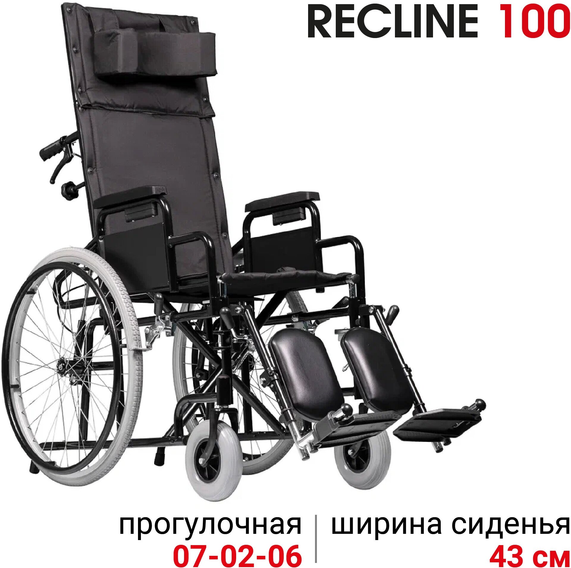 Кресло-коляска инвалидная с подголовником Ortonica Base 155/Recline 100 ширина сиденья 43 см передние литые, задние пневматические колеса 7-02-05, 7-02-06