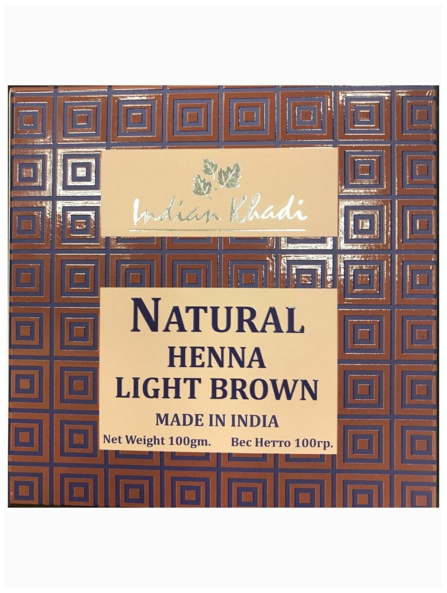 Хна натуральная светло-коричневая Кхади Natural Hair Color Light Brown Khadi Organic 100 гр.