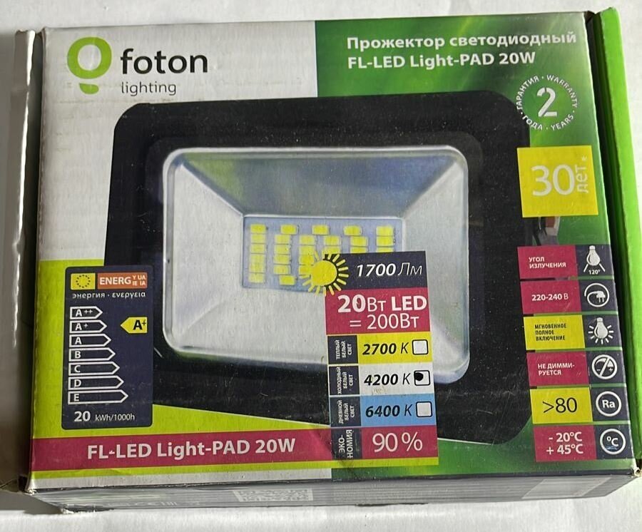 FL-LED Light-PAD 20W Grey 4200К 1700Лм 20Вт AC220-240В 102x75x26мм 390г - Прожектор