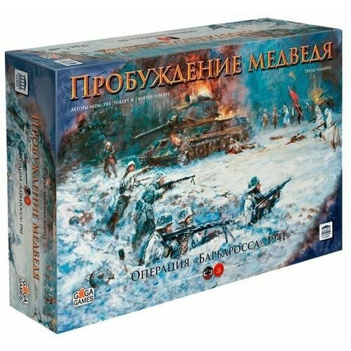 Пробуждение медведя (3-я редакция) настольная игра настольная игра пробуждение медведя 3 я редакция