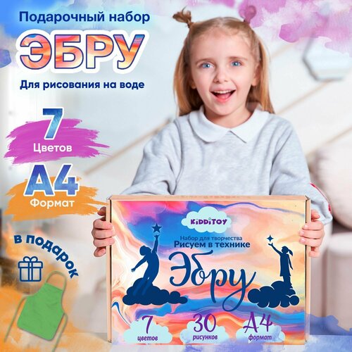 Набор для рисования на воде Эбру 7 цветов Kidditoy