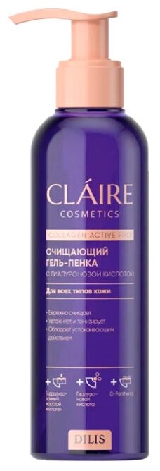 Очищающая гель-пенка Dilis Claire cosmetics Collagen Active Pro 195 мл