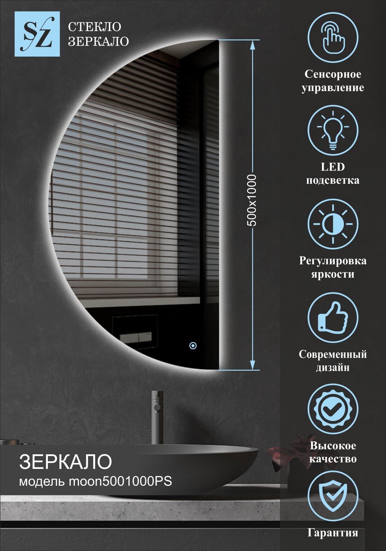 Зеркало интерьерное настенное с подсветкой парящее полукруглое левое 50*100см для ванной сенсорное управление