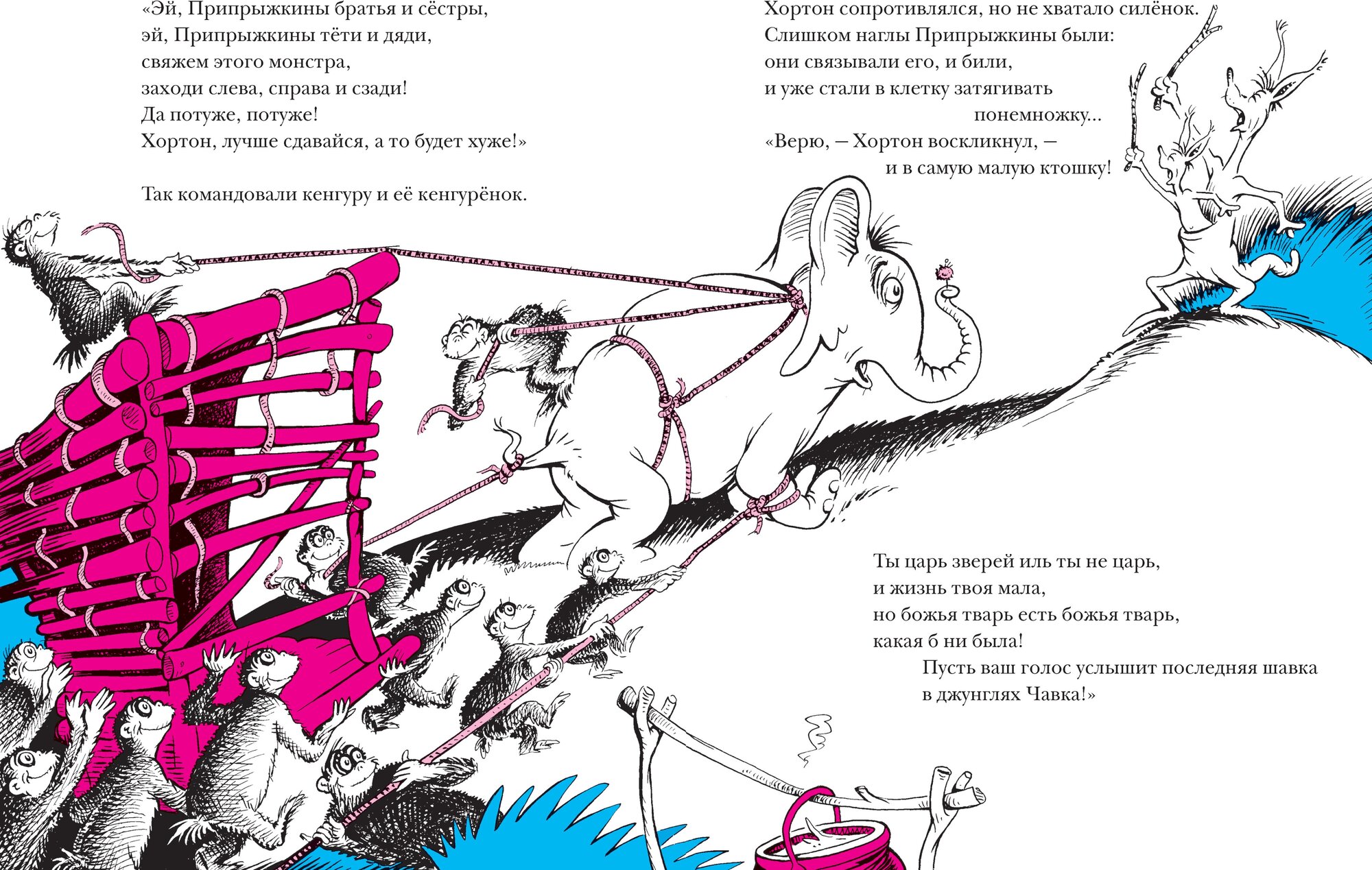 Характеристики модели Зойс Г. Т. Хортон слышит ктошку — Детская  художественная литература — Яндекс Маркет