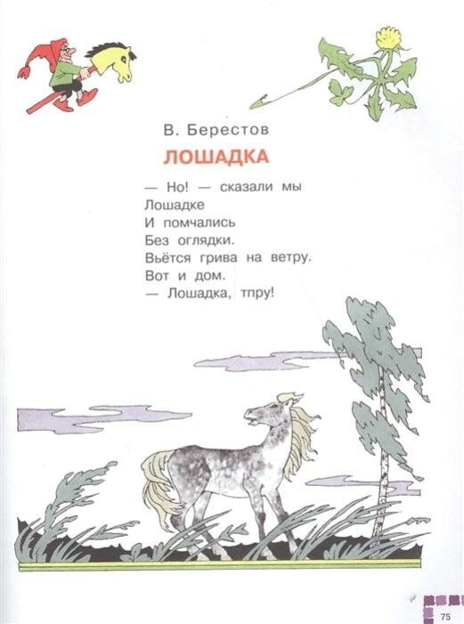 Куклы, мишки, зайки (Барто Агния Львовна, Успенский Эдуард Николаевич, Маршак Самуил Яковлевич) - фото №6