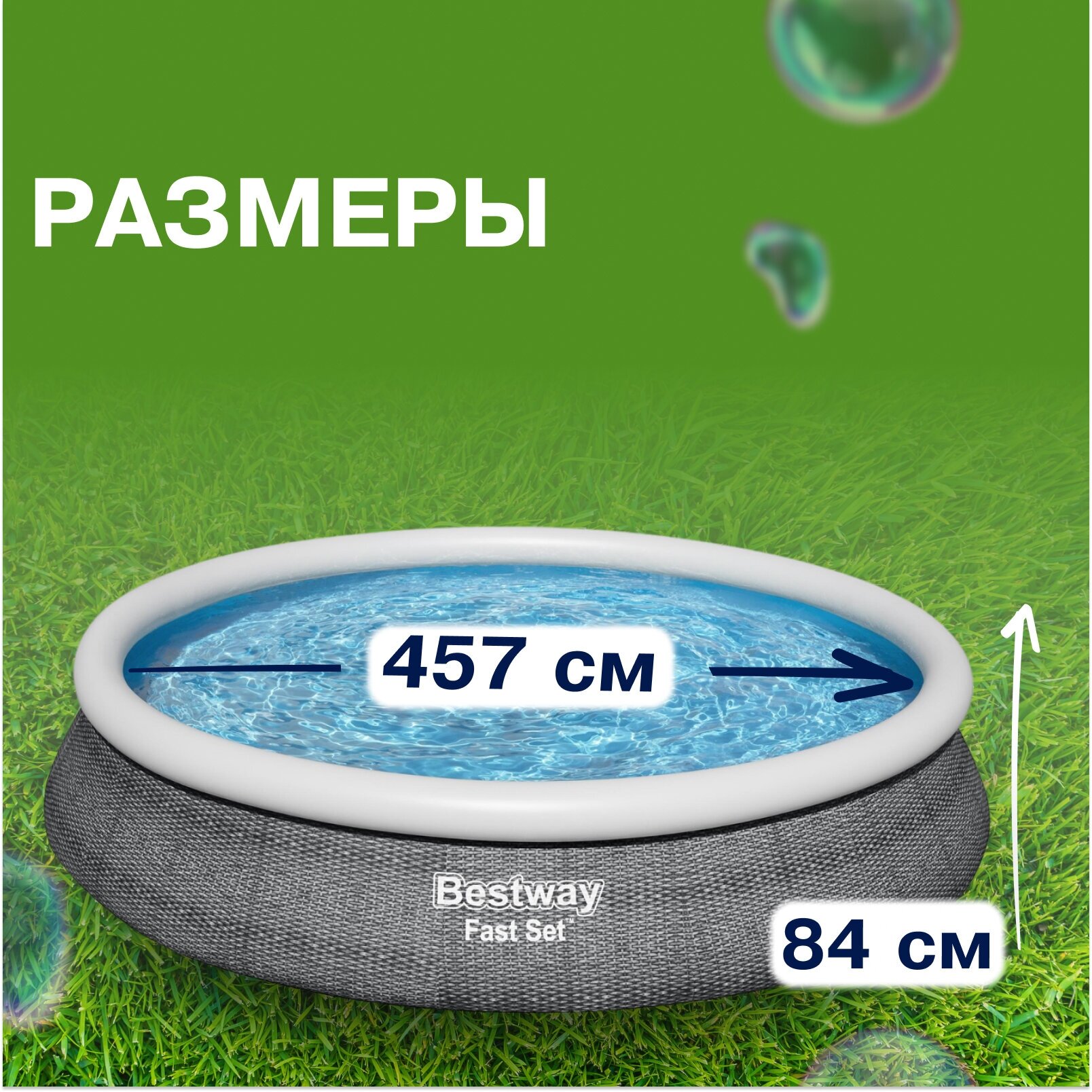 Бассейн надувной Bestway , 457х84см, 9677л - фото №10