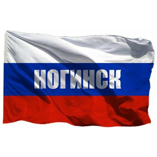 Термонаклейка флаг триколор Ногинска, 7 шт