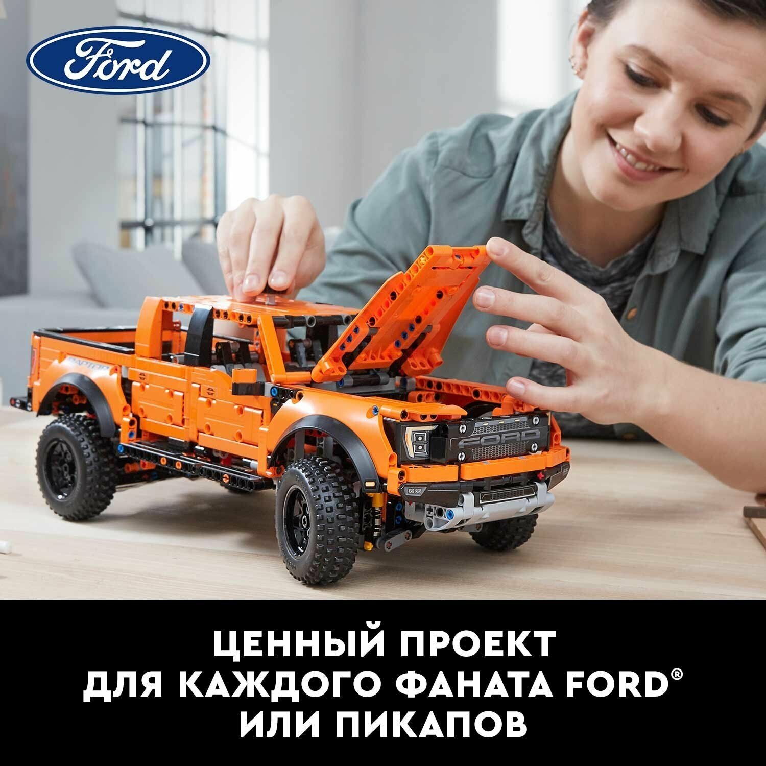 Конструктор Lego Technic Ford F-150 Raptor - фото №19