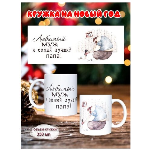 Кружка белая 