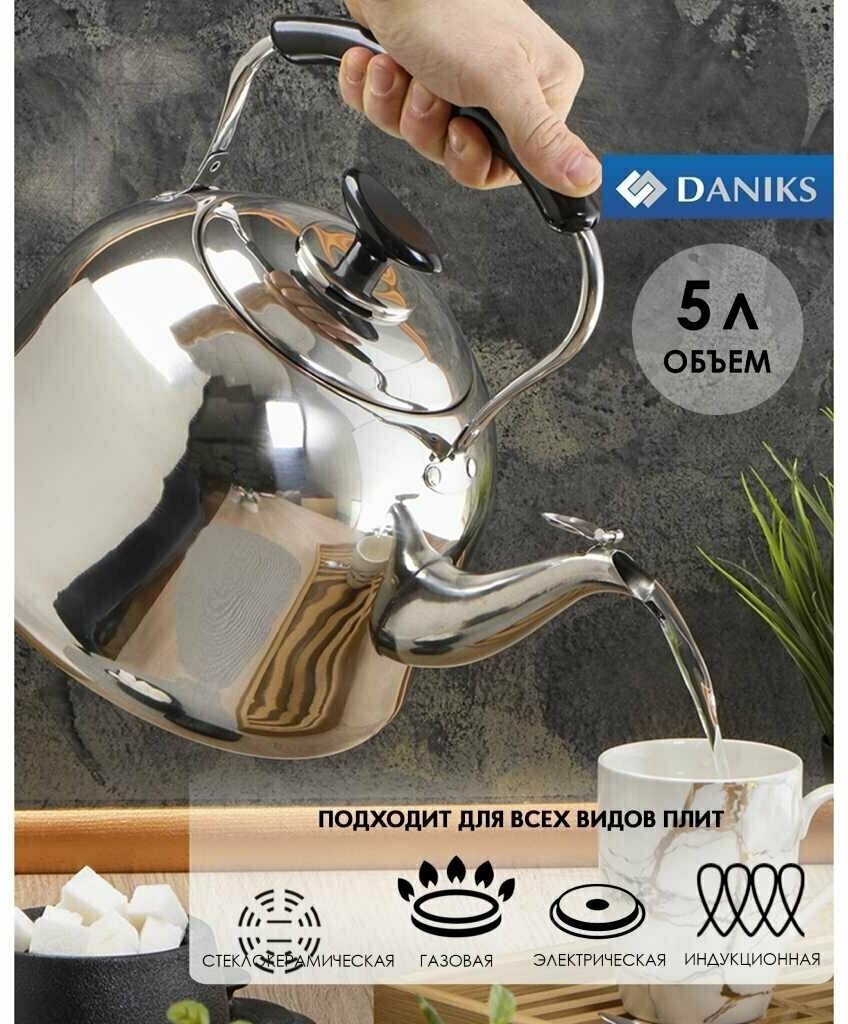 Чайник для плиты Daniks GS-28224 5л (364424) - фотография № 8