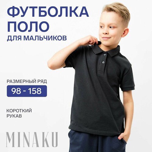 Поло Minaku, хлопок, однотонное, размер 30, серый