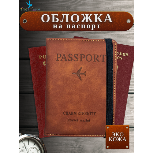 фото Обложка для паспорта , стеганая, отделение для карт, отделение для авиабилетов, коричневый tim'steam